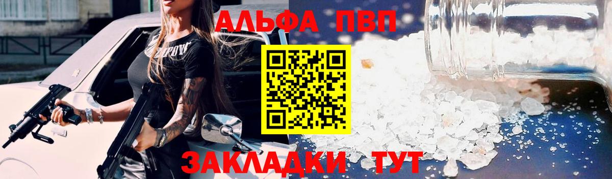 A PVP мука  Alpha-PVP VHQ  Вход с VPN  APVP кристаллы  Богородицк 