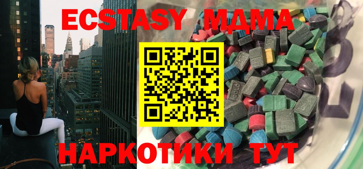 Экстази 280мг  MEGA вход  Богородицк  Вход с VPN  Ecstasy 
