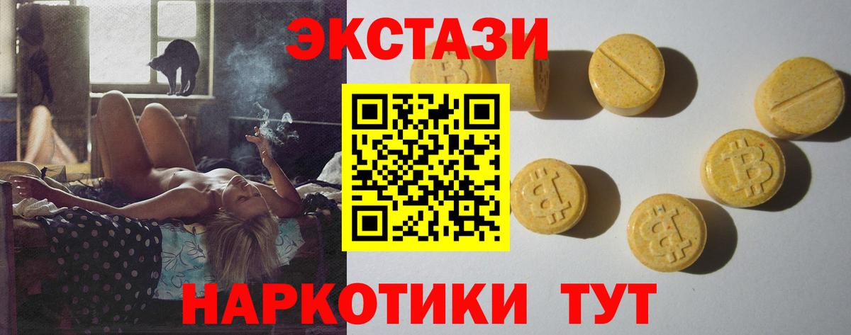 Ecstasy 300 mg Богородицк
