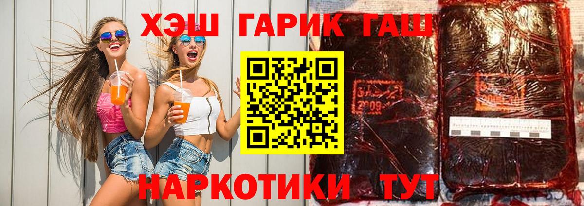 купить закладку  Вход с VPN  ГАШИШ  ГАШИШ VHQ  Богородицк  ГАШ индика сатива 