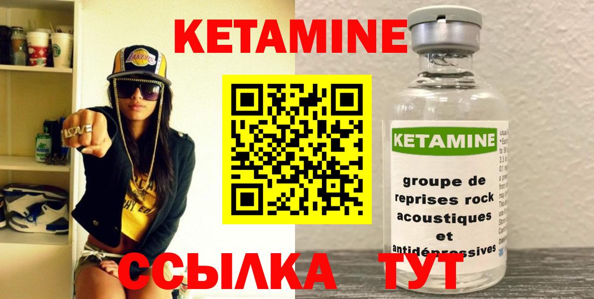 КЕТАМИН VHQ Богородицк
