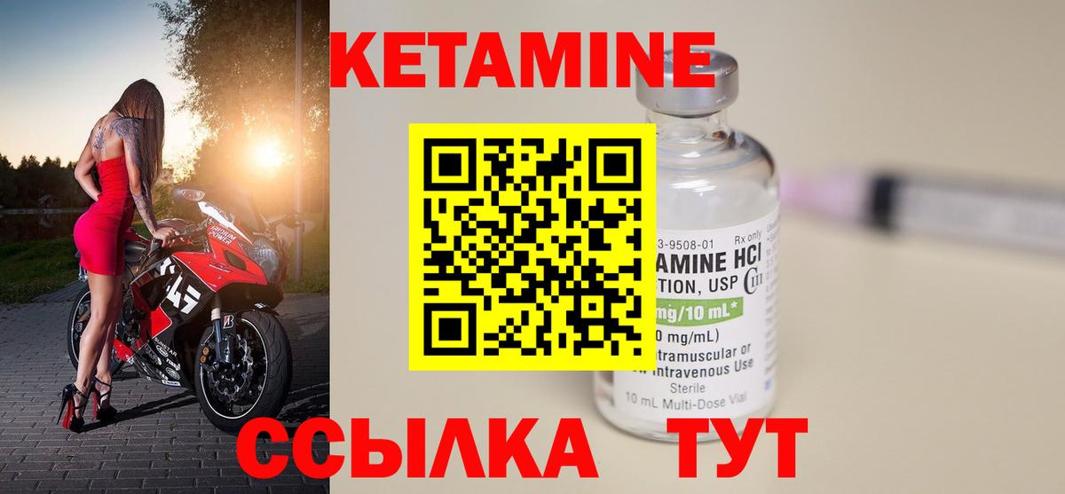 Кетамин ketamine  КЕТАМИН VHQ  Вход с VPN  Богородицк 