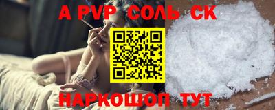 соль курить ск Аргун