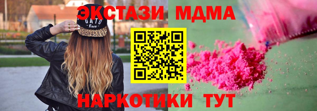 MDMA VHQ  Вход с VPN  МДМА молли  Богородицк 