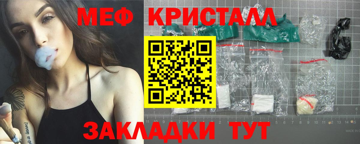 Меф мяу мяу Богородицк