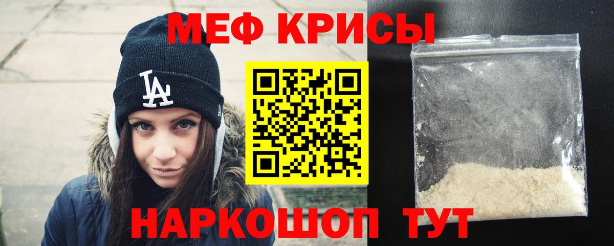 Мефедрон мука  МЕФ VHQ  Вход с VPN  Мефедрон  Богородицк 