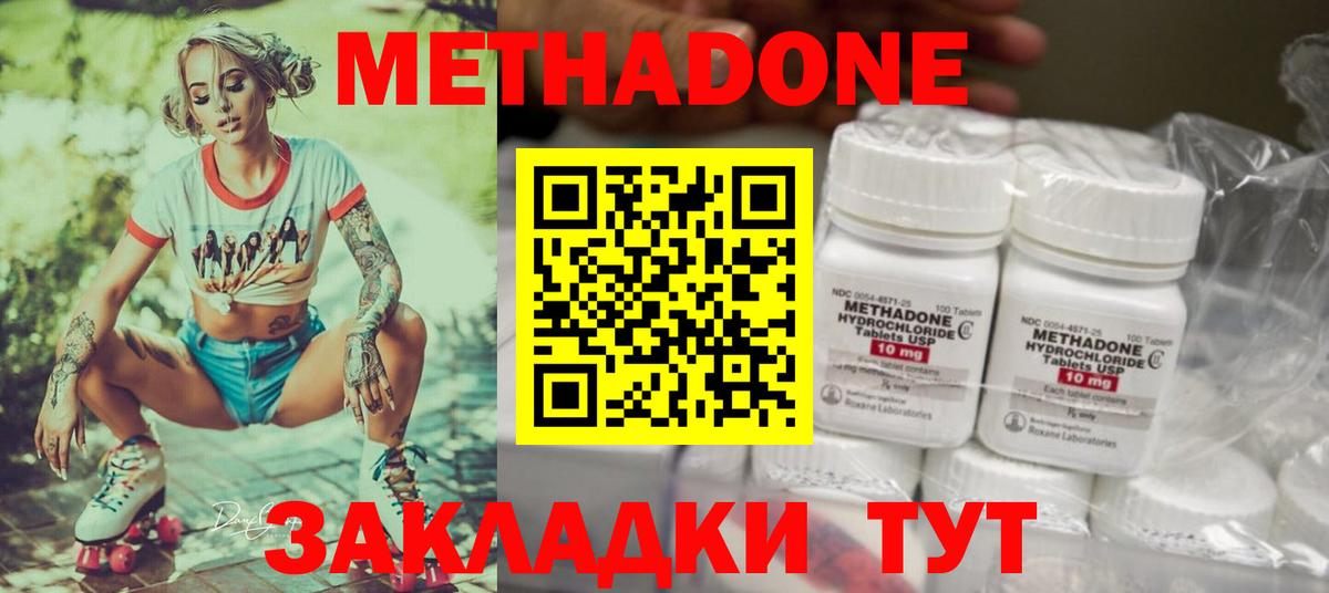 Богородицк  Метадон methadone  МЕТАДОН methadone  Вход с VPN 
