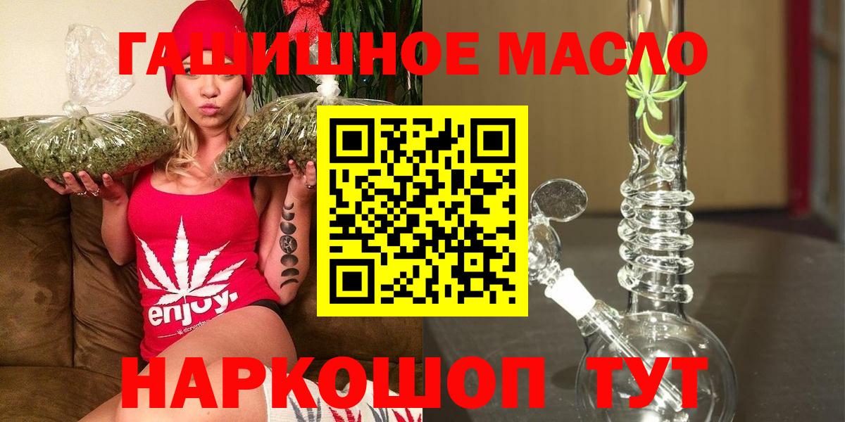 Богородицк  ТГК THC oil  ТГК концентрат  закладка  Вход с VPN 