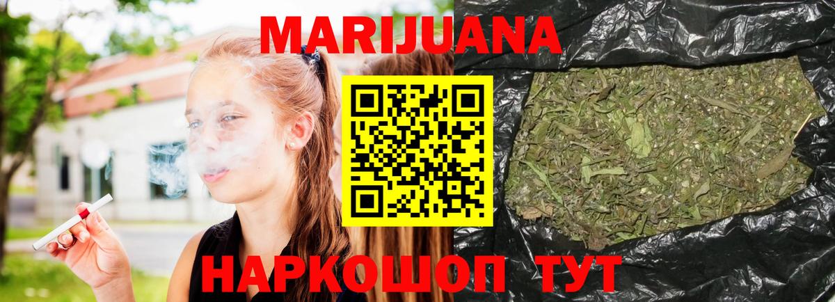 Шишки марихуана сатива  Бошки Шишки семена  Богородицк  Вход с VPN 