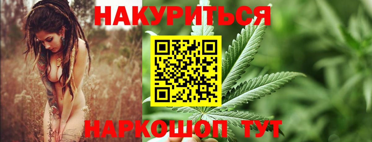 МАРИХУАНА LSD WEED Богородицк